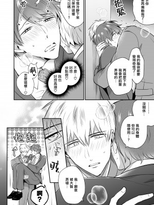 [すめし屋さん (すめし)] リーマンラブホ男子会1 + Eros + 2.1+2.2 [冒险者公会] [Digital]_100_rabuho6_19_