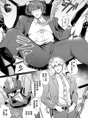 [すめし屋さん (すめし)] リーマンラブホ男子会1 + Eros + 2.1+2.2 [冒险者公会] [Digital]_101_rabuho6_20_