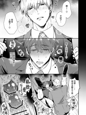 [すめし屋さん (すめし)] リーマンラブホ男子会1 + Eros + 2.1+2.2 [冒险者公会] [Digital]_105_rabuho6_24_