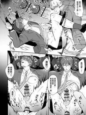 [すめし屋さん (すめし)] リーマンラブホ男子会1 + Eros + 2.1+2.2 [冒险者公会] [Digital]_106_rabuho6_25_