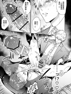 [すめし屋さん (すめし)] リーマンラブホ男子会1 + Eros + 2.1+2.2 [冒险者公会] [Digital]_107_rabuho6_26_