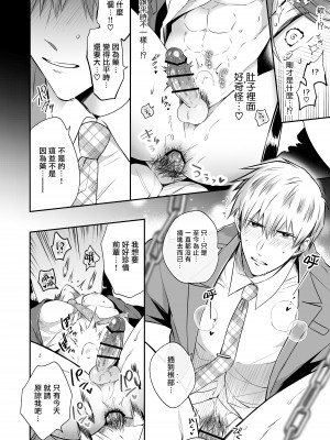 [すめし屋さん (すめし)] リーマンラブホ男子会1 + Eros + 2.1+2.2 [冒险者公会] [Digital]_108_rabuho6_27_