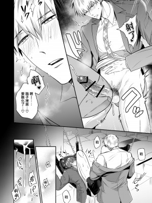 [すめし屋さん (すめし)] リーマンラブホ男子会1 + Eros + 2.1+2.2 [冒险者公会] [Digital]_110_rabuho6_29_