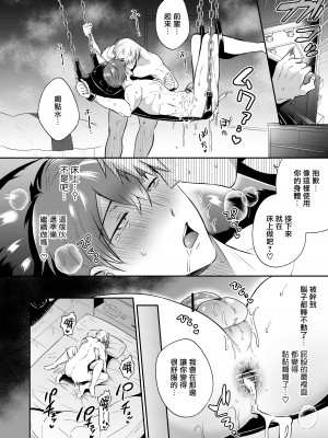 [すめし屋さん (すめし)] リーマンラブホ男子会1 + Eros + 2.1+2.2 [冒险者公会] [Digital]_112_rabuho6_31_