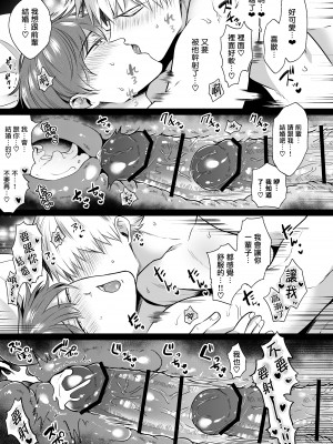 [すめし屋さん (すめし)] リーマンラブホ男子会1 + Eros + 2.1+2.2 [冒险者公会] [Digital]_115_rabuho6_34_