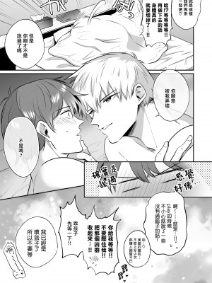 [すめし屋さん (すめし)] リーマンラブホ男子会1 + Eros + 2.1+2.2 [冒险者公会] [Digital]_119_rabuho6_38_