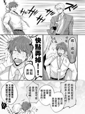 [すめし屋さん (すめし)] リーマンラブホ男子会1 + Eros + 2.1+2.2 [冒险者公会] [Digital]_134_RJ2_13_