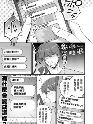 [すめし屋さん (すめし)] リーマンラブホ男子会1 + Eros + 2.1+2.2 [冒险者公会] [Digital]_136_RJ2_15_