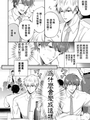 [すめし屋さん (すめし)] リーマンラブホ男子会1 + Eros + 2.1+2.2 [冒险者公会] [Digital]_141_RJ2_20_