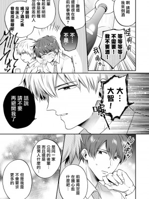 [すめし屋さん (すめし)] リーマンラブホ男子会1 + Eros + 2.1+2.2 [冒险者公会] [Digital]_142_RJ2_21_