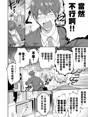[すめし屋さん (すめし)] リーマンラブホ男子会1 + Eros + 2.1+2.2 [冒险者公会] [Digital]_145_RJ2_24_