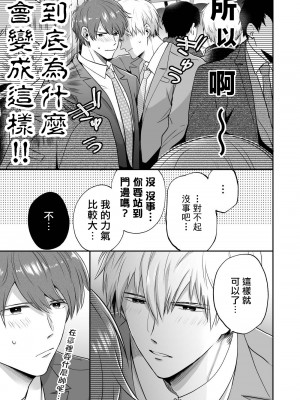 [すめし屋さん (すめし)] リーマンラブホ男子会1 + Eros + 2.1+2.2 [冒险者公会] [Digital]_146_RJ2_25_
