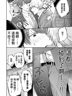 [すめし屋さん (すめし)] リーマンラブホ男子会1 + Eros + 2.1+2.2 [冒险者公会] [Digital]_147_RJ2_26_