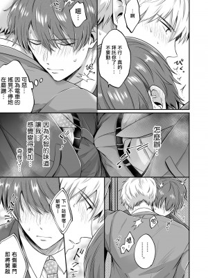 [すめし屋さん (すめし)] リーマンラブホ男子会1 + Eros + 2.1+2.2 [冒险者公会] [Digital]_148_RJ2_27_