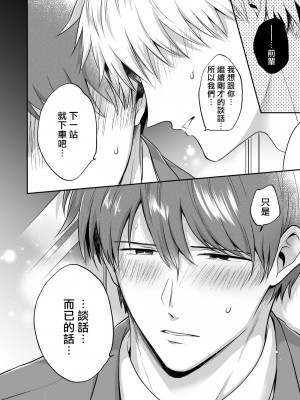 [すめし屋さん (すめし)] リーマンラブホ男子会1 + Eros + 2.1+2.2 [冒险者公会] [Digital]_149_RJ2_28_