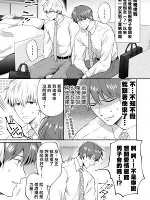 [すめし屋さん (すめし)] リーマンラブホ男子会1 + Eros + 2.1+2.2 [冒险者公会] [Digital]_152_RJ2_31_