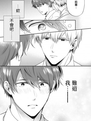 [すめし屋さん (すめし)] リーマンラブホ男子会1 + Eros + 2.1+2.2 [冒险者公会] [Digital]_154_RJ2_33_