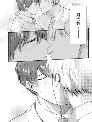 [すめし屋さん (すめし)] リーマンラブホ男子会1 + Eros + 2.1+2.2 [冒险者公会] [Digital]_155_RJ2_34_