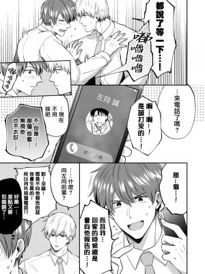 [すめし屋さん (すめし)] リーマンラブホ男子会1 + Eros + 2.1+2.2 [冒险者公会] [Digital]_158_RJ2_37_