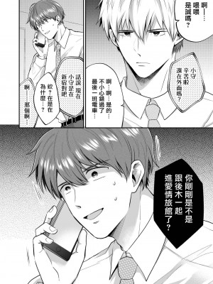 [すめし屋さん (すめし)] リーマンラブホ男子会1 + Eros + 2.1+2.2 [冒险者公会] [Digital]_159_RJ2_38_
