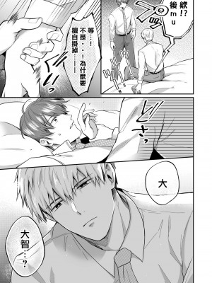 [すめし屋さん (すめし)] リーマンラブホ男子会1 + Eros + 2.1+2.2 [冒险者公会] [Digital]_162_RJ2_41_