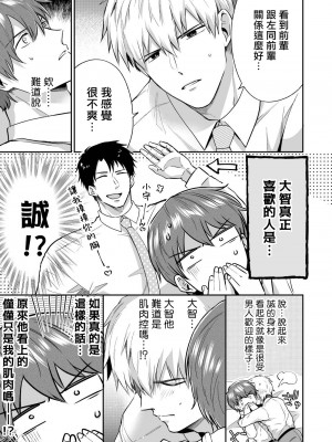 [すめし屋さん (すめし)] リーマンラブホ男子会1 + Eros + 2.1+2.2 [冒险者公会] [Digital]_164_RJ2_43_