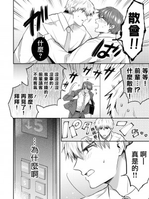 [すめし屋さん (すめし)] リーマンラブホ男子会1 + Eros + 2.1+2.2 [冒险者公会] [Digital]_165_RJ2_44_