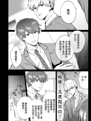 [すめし屋さん (すめし)] リーマンラブホ男子会1 + Eros + 2.1+2.2 [冒险者公会] [Digital]_167_RJ2_46_