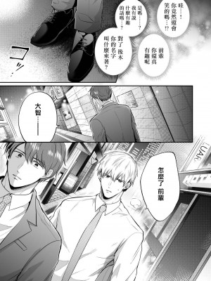 [すめし屋さん (すめし)] リーマンラブホ男子会1 + Eros + 2.1+2.2 [冒险者公会] [Digital]_170_RJ2_49_