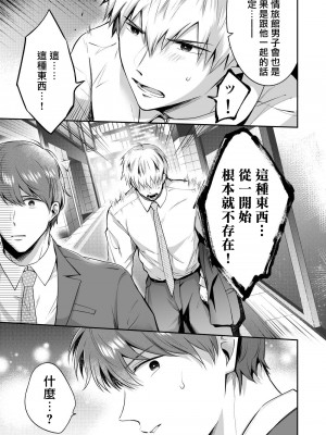 [すめし屋さん (すめし)] リーマンラブホ男子会1 + Eros + 2.1+2.2 [冒险者公会] [Digital]_172_RJ2_51_
