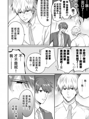 [すめし屋さん (すめし)] リーマンラブホ男子会1 + Eros + 2.1+2.2 [冒险者公会] [Digital]_175_RJ2_54_