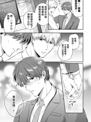 [すめし屋さん (すめし)] リーマンラブホ男子会1 + Eros + 2.1+2.2 [冒险者公会] [Digital]_178_RJ2_57_
