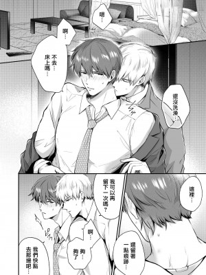 [すめし屋さん (すめし)] リーマンラブホ男子会1 + Eros + 2.1+2.2 [冒险者公会] [Digital]_179_RJ2_58_