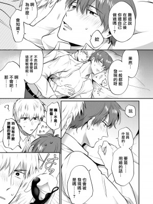 [すめし屋さん (すめし)] リーマンラブホ男子会1 + Eros + 2.1+2.2 [冒险者公会] [Digital]_182_RJ2_61_