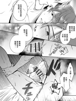 [すめし屋さん (すめし)] リーマンラブホ男子会1 + Eros + 2.1+2.2 [冒险者公会] [Digital]_189_RJ2_68_