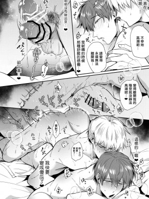 [すめし屋さん (すめし)] リーマンラブホ男子会1 + Eros + 2.1+2.2 [冒险者公会] [Digital]_195_RJ2_74_