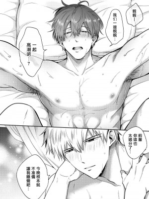 [すめし屋さん (すめし)] リーマンラブホ男子会1 + Eros + 2.1+2.2 [冒险者公会] [Digital]_199_RJ2_78_