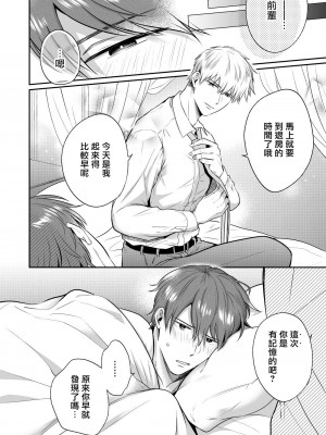 [すめし屋さん (すめし)] リーマンラブホ男子会1 + Eros + 2.1+2.2 [冒险者公会] [Digital]_202_RJ2_82_