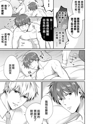 [すめし屋さん (すめし)] リーマンラブホ男子会1 + Eros + 2.1+2.2 [冒险者公会] [Digital]_203_RJ2_83_