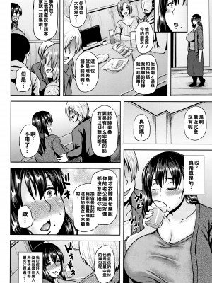 [オジィ] 酒痴肉輪_P104