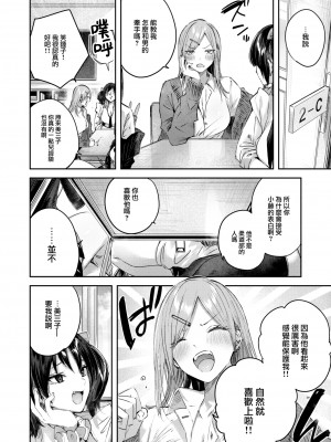 [kakao] 推しギャルと単細胞 (COMIC 快楽天ビースト 2024年2月号) [大鸟可不敢乱转汉化] [無修正] [DL版]_02