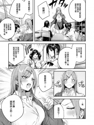 [kakao] 推しギャルと単細胞 (COMIC 快楽天ビースト 2024年2月号) [大鸟可不敢乱转汉化] [無修正] [DL版]_03