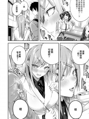 [kakao] 推しギャルと単細胞 (COMIC 快楽天ビースト 2024年2月号) [大鸟可不敢乱转汉化] [無修正] [DL版]_06