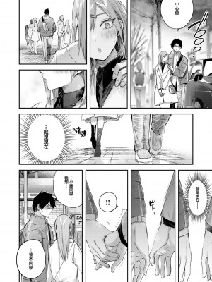 [kakao] 推しギャルと単細胞 (COMIC 快楽天ビースト 2024年2月号) [大鸟可不敢乱转汉化] [無修正] [DL版]_08