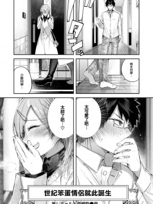 [kakao] 推しギャルと単細胞 (COMIC 快楽天ビースト 2024年2月号) [大鸟可不敢乱转汉化] [無修正] [DL版]_26
