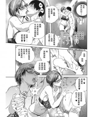 [木静謙二]  人妻のくせに！〜intention〜  [DL版]_102