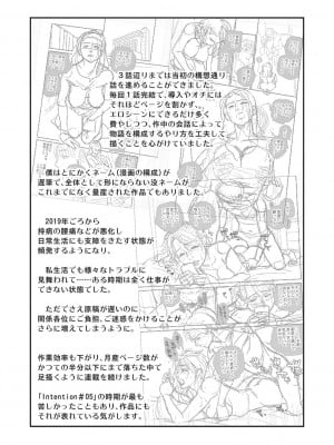 [木静謙二]  人妻のくせに！〜intention〜  [DL版]_244