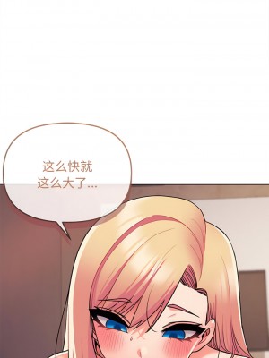 大學生活就從社團開始 65-66話_65_05