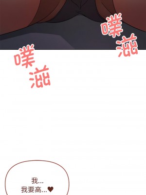 大學生活就從社團開始 65-66話_65_09