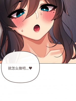 大學生活就從社團開始 65-66話_66_07
